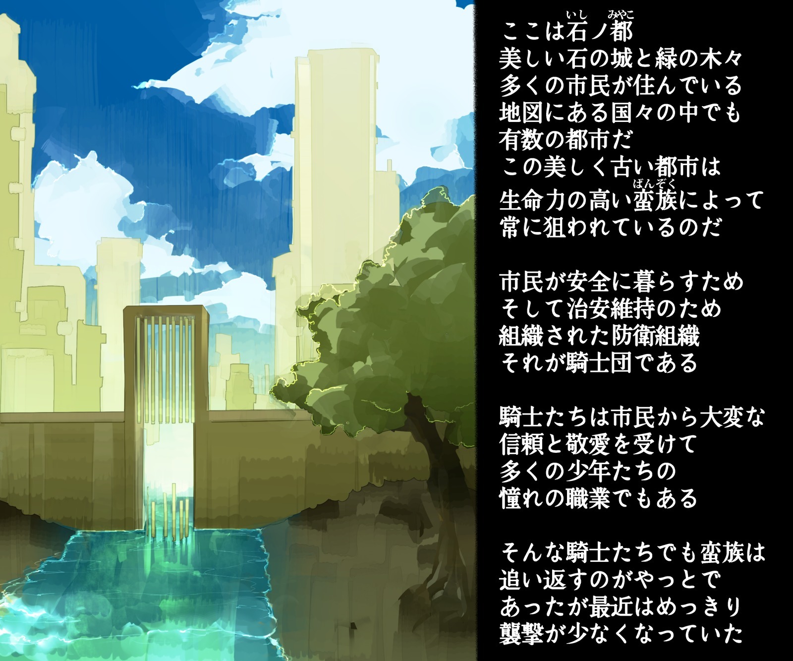 清石様のたまご