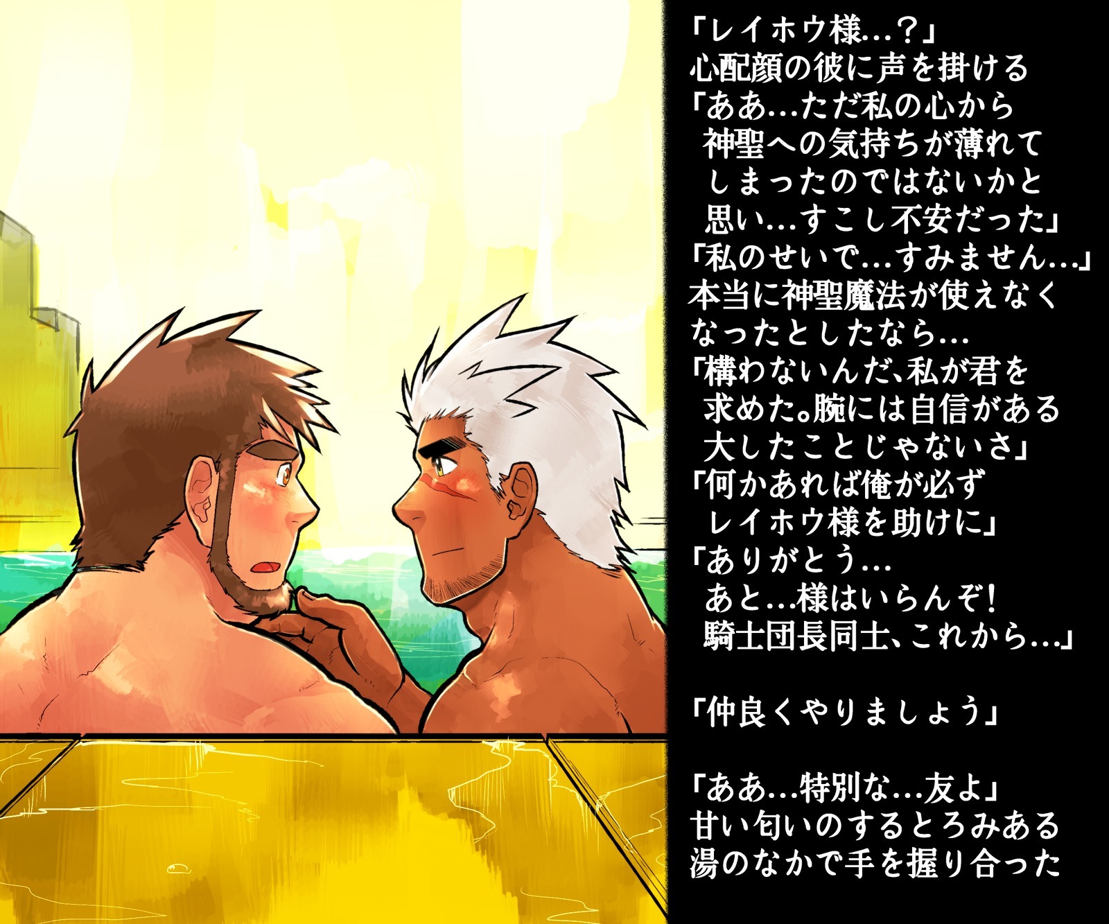 清石様のたまご