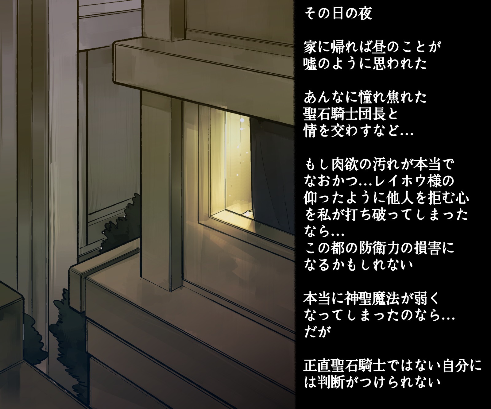 清石様のたまご