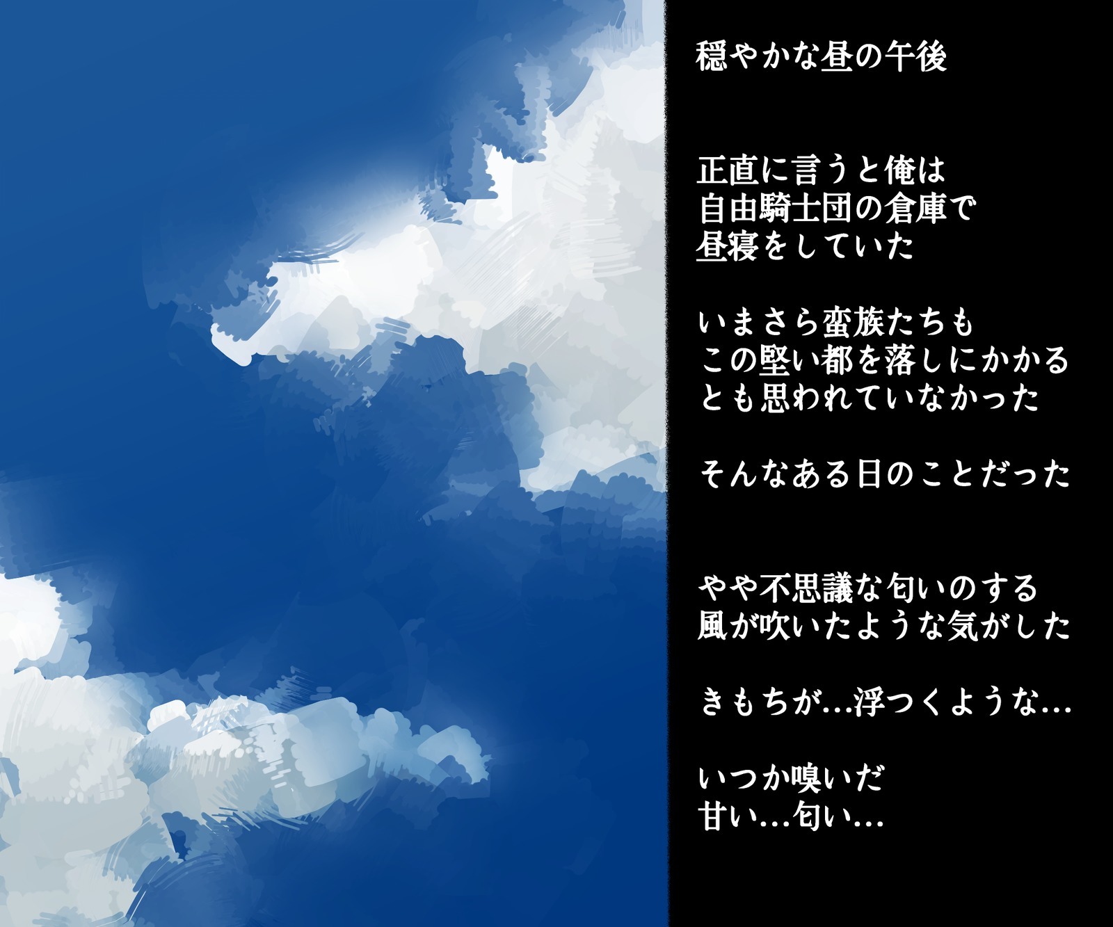 清石様のたまご