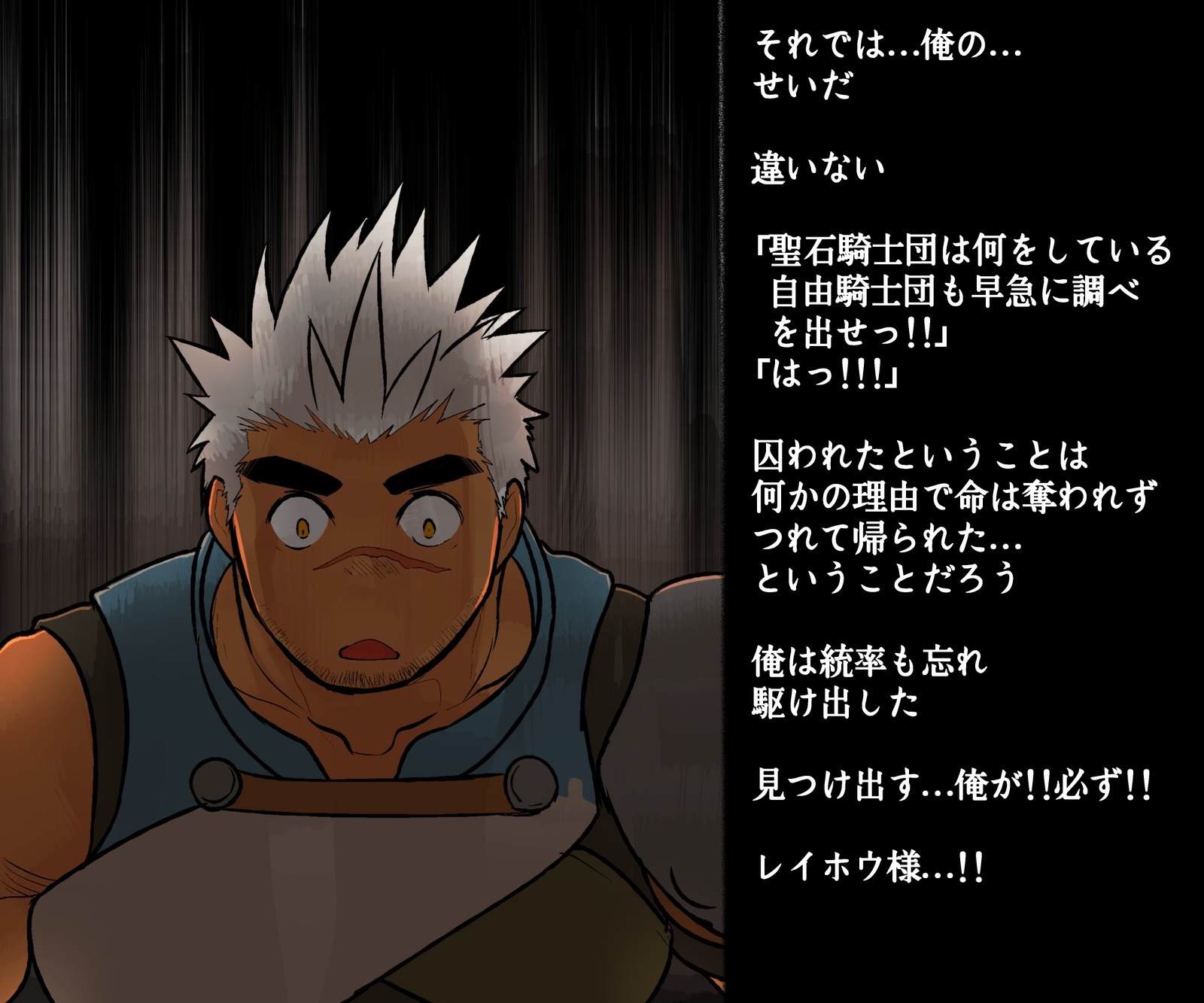 清石様のたまご