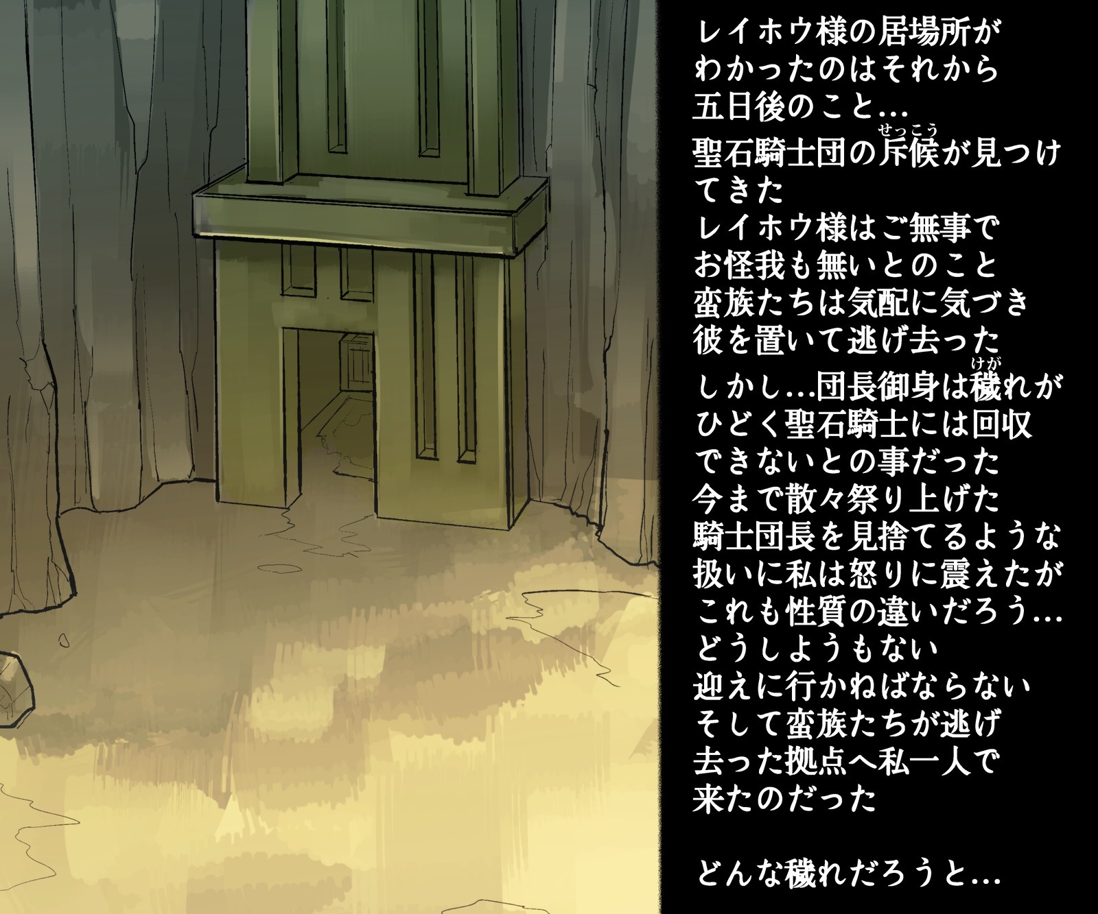 清石様のたまご