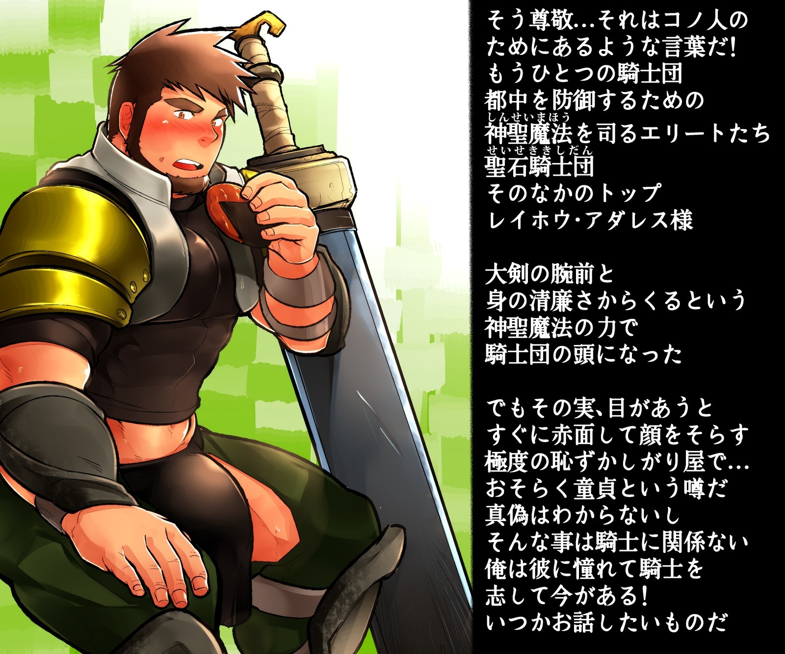 清石様のたまご