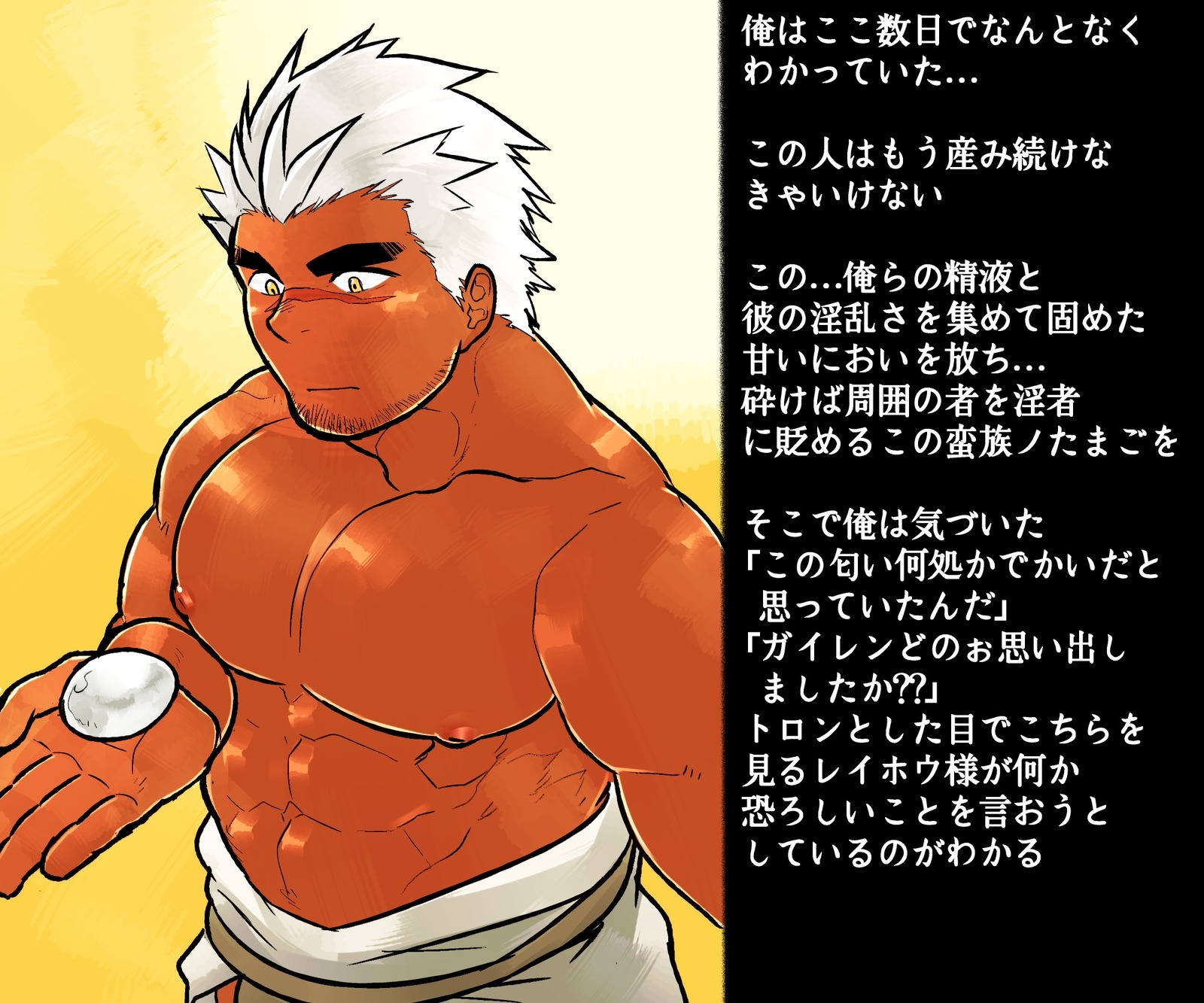 清石様のたまご