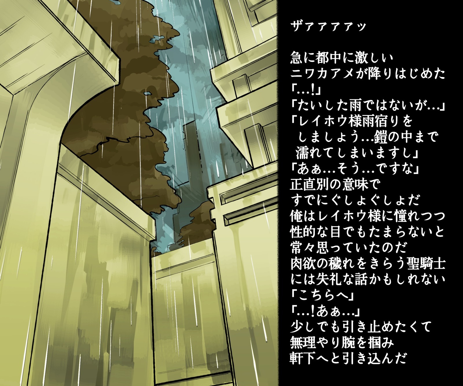 清石様のたまご