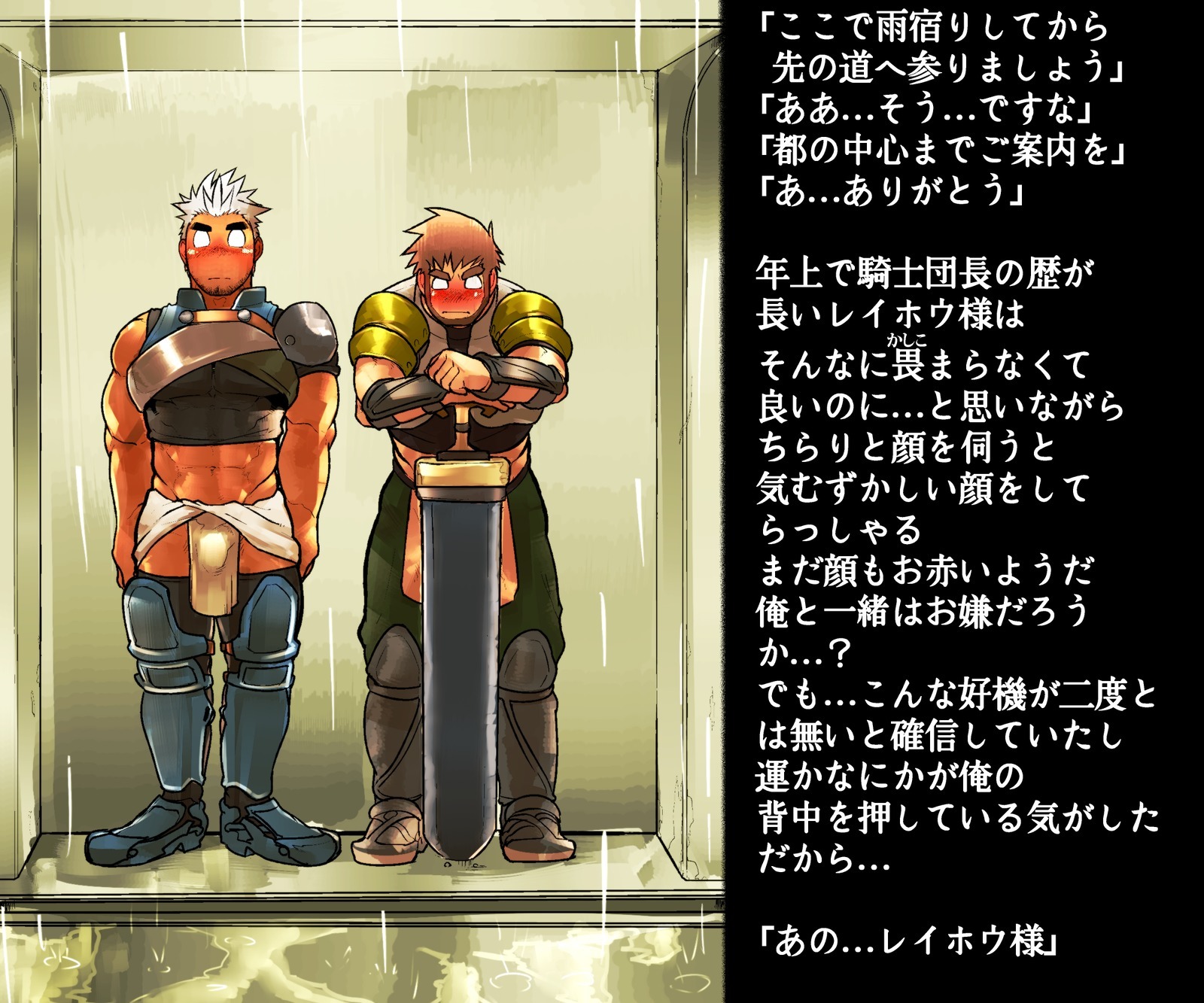 清石様のたまご