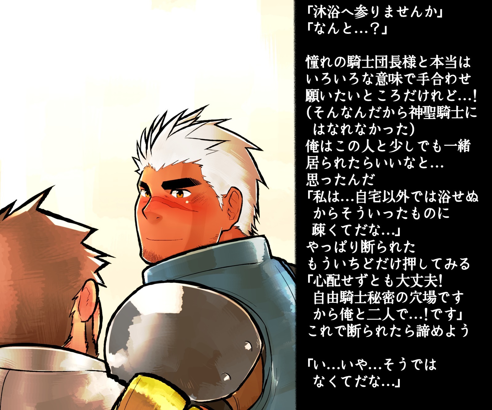 清石様のたまご