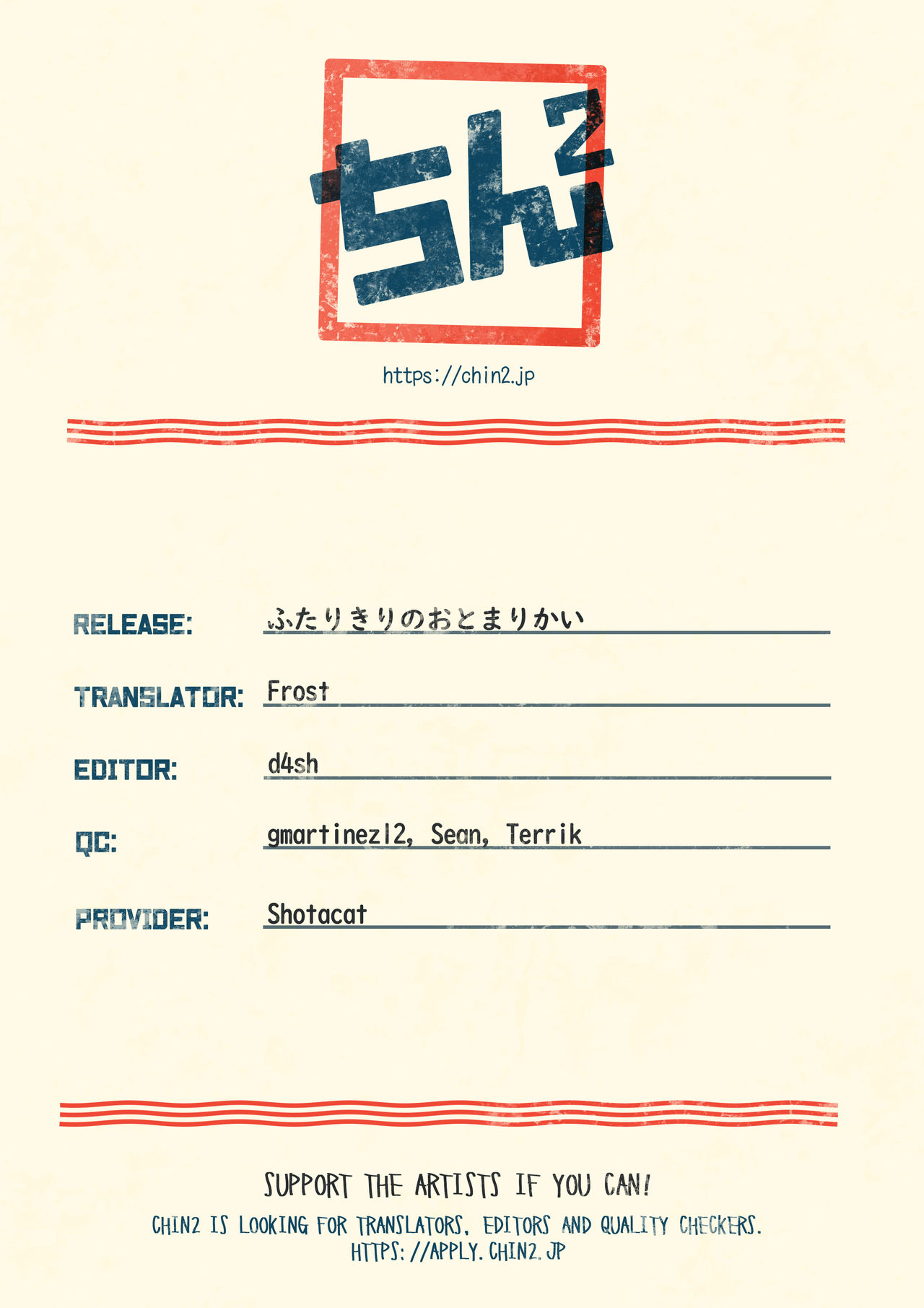 [いつもまいにち (タレ眉ぞう)] ふたりきりのおとまりかい [英訳] [DL版]