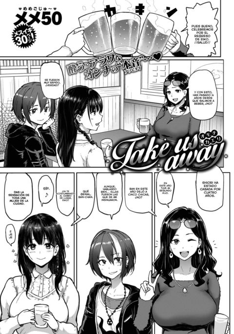 私たちを遠ざける