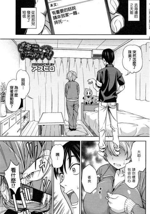 ビキニトラップ