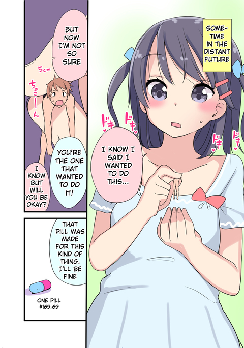 彼女に食べられた