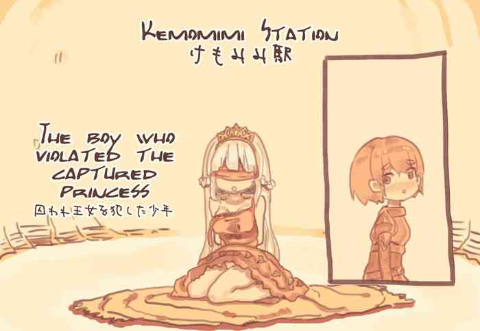 [けもみみ駅] 囚われ王女を犯した少年 [英訳]