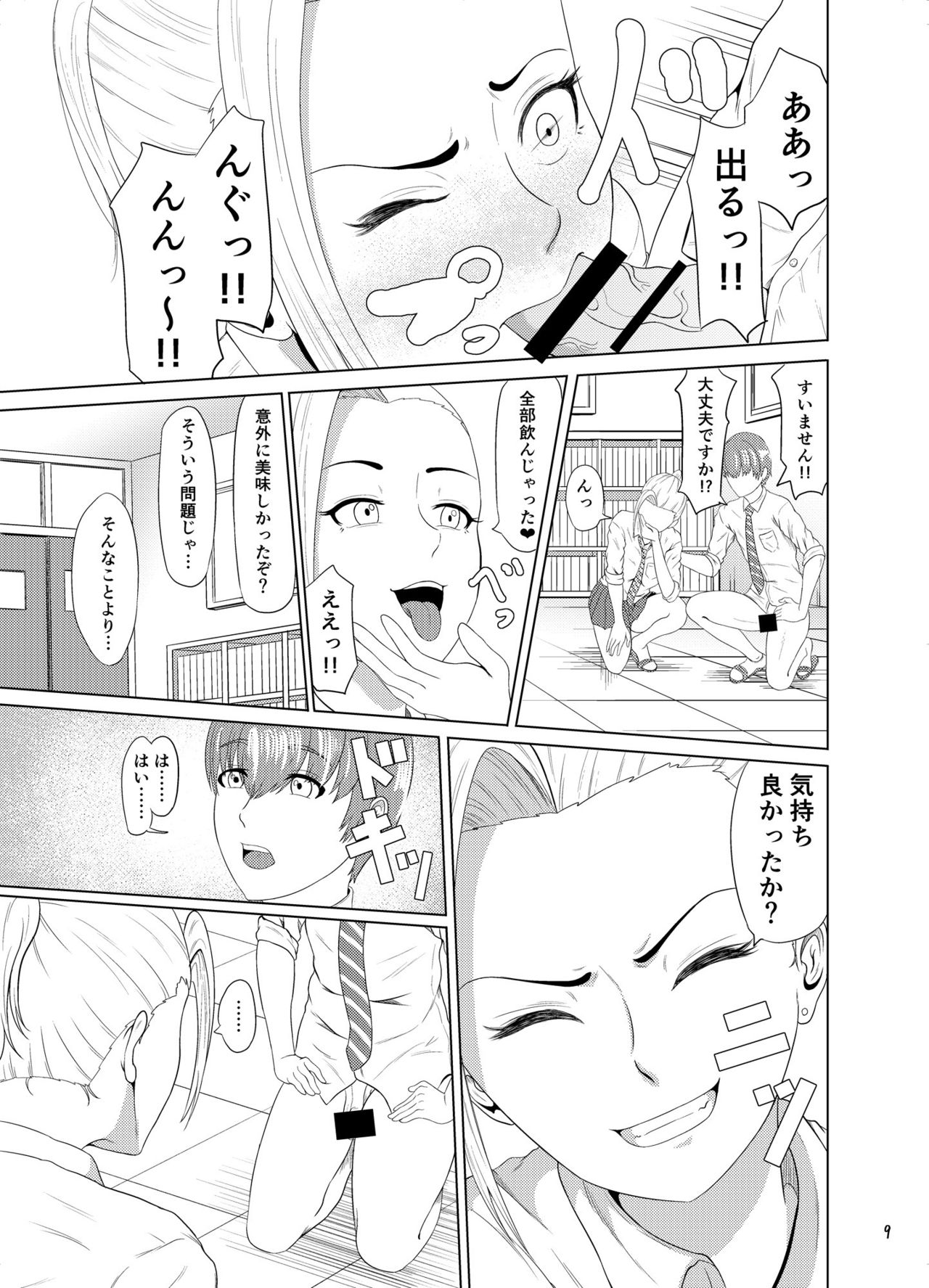 [硝石結晶 (高代硝石)] せんたーぶりっじ [DL版]