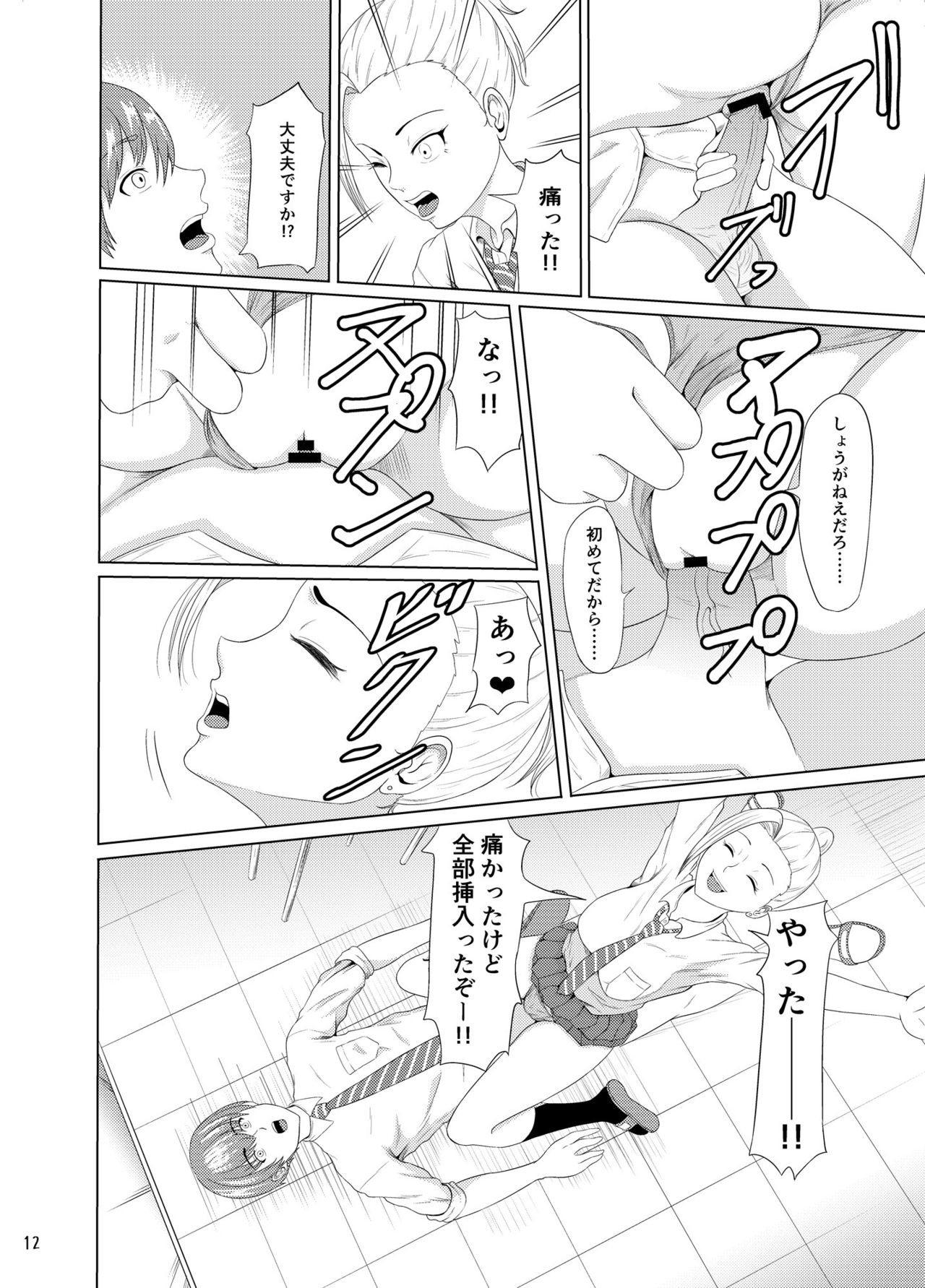 [硝石結晶 (高代硝石)] せんたーぶりっじ [DL版]