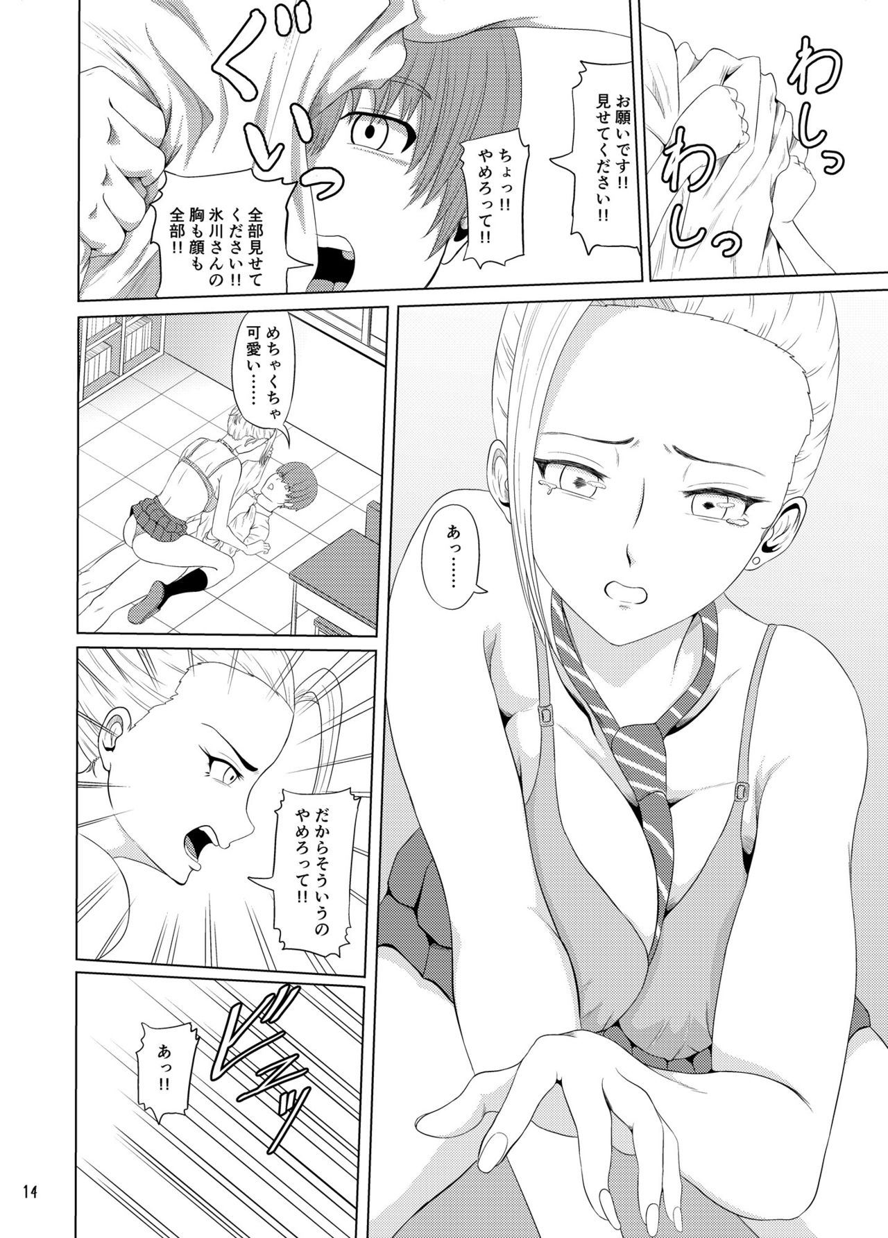 [硝石結晶 (高代硝石)] せんたーぶりっじ [DL版]