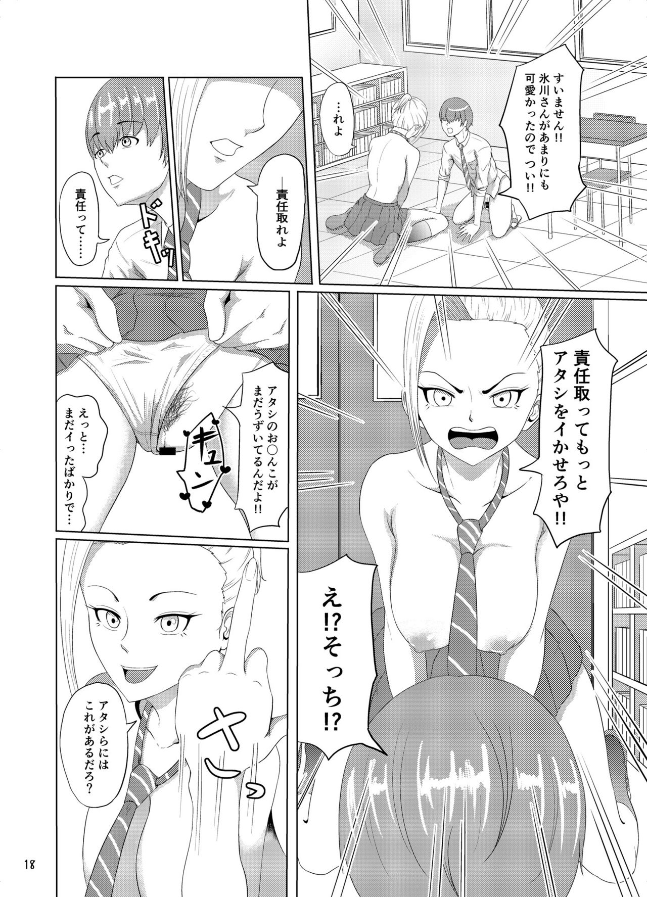 [硝石結晶 (高代硝石)] せんたーぶりっじ [DL版]
