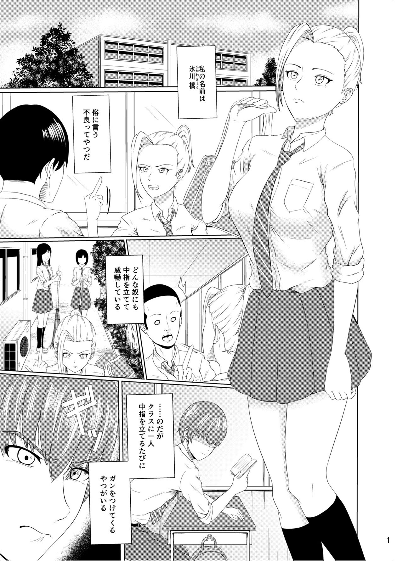 [硝石結晶 (高代硝石)] せんたーぶりっじ [DL版]