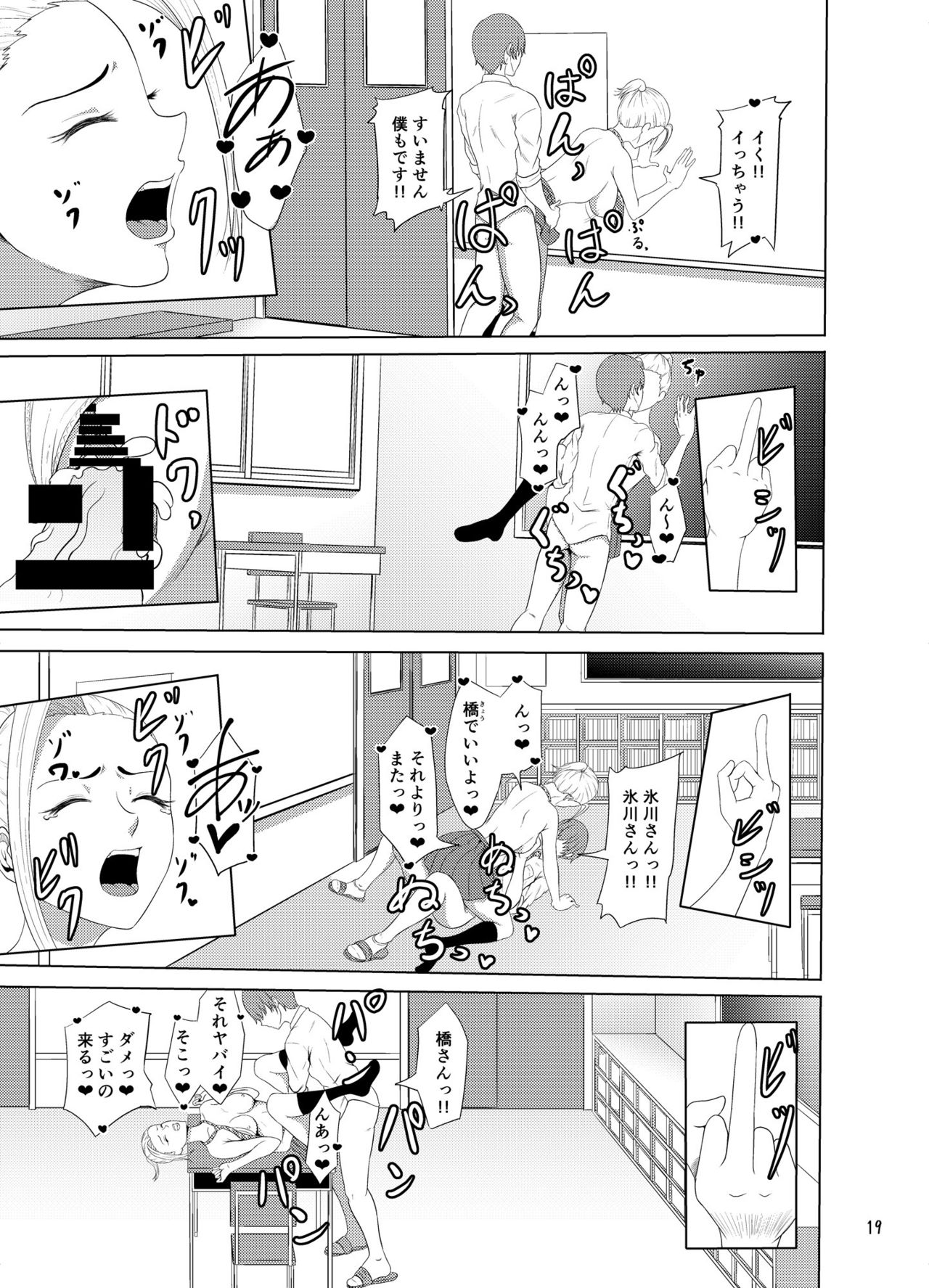 [硝石結晶 (高代硝石)] せんたーぶりっじ [DL版]