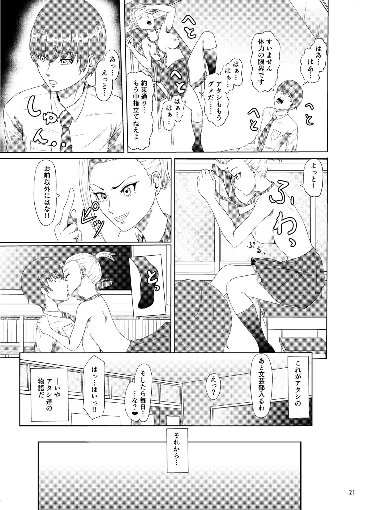 [硝石結晶 (高代硝石)] せんたーぶりっじ [DL版]