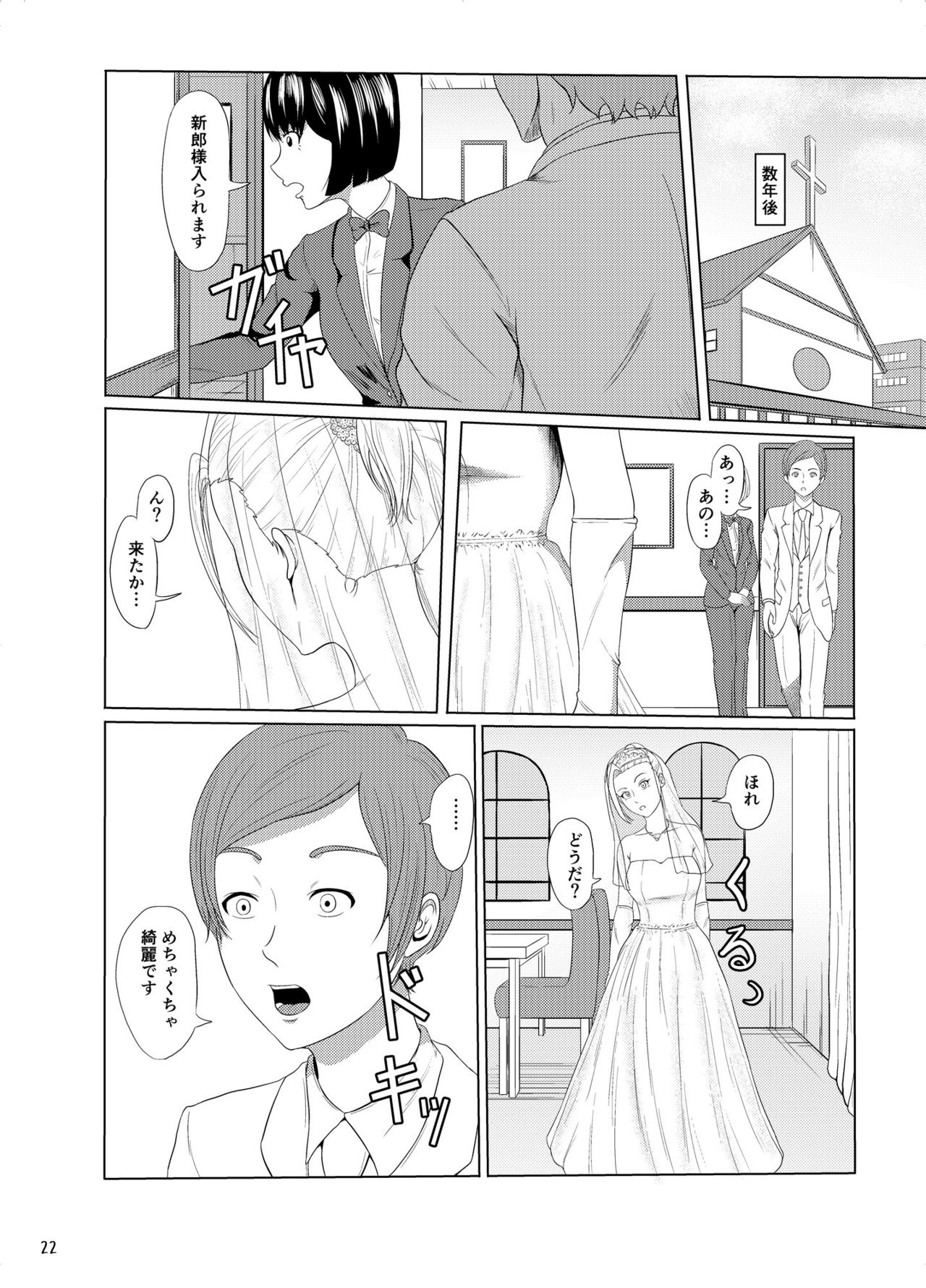 [硝石結晶 (高代硝石)] せんたーぶりっじ [DL版]