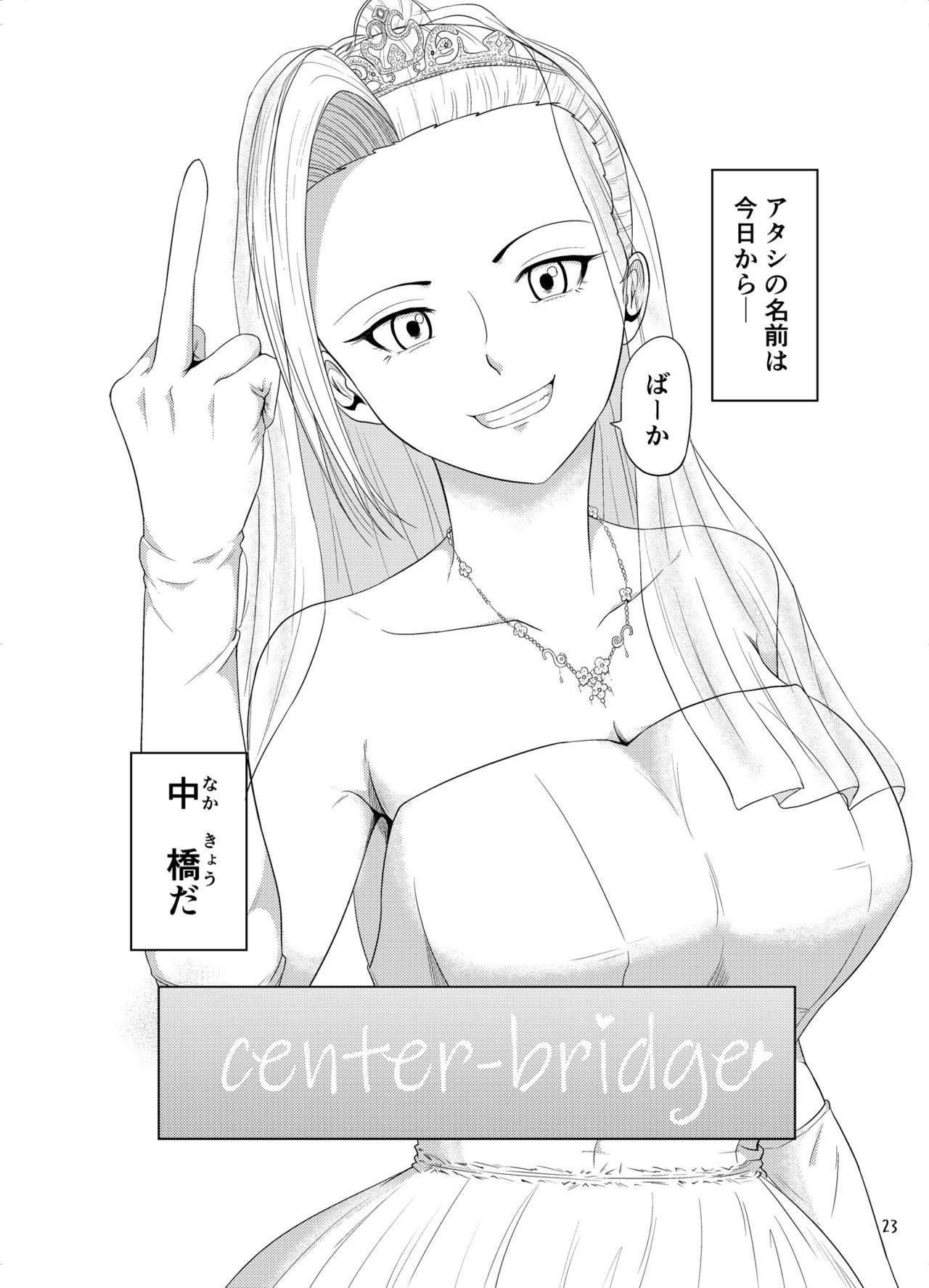 [硝石結晶 (高代硝石)] せんたーぶりっじ [DL版]
