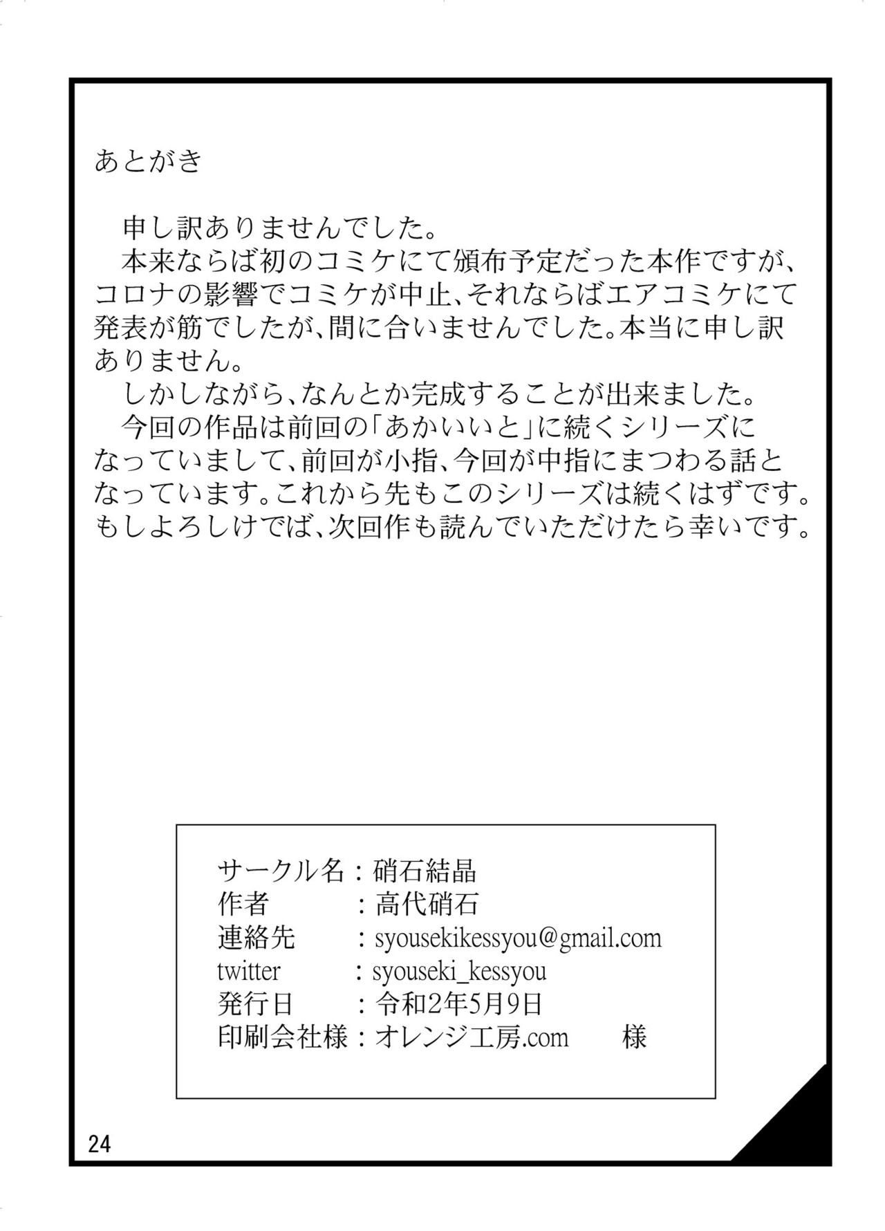 [硝石結晶 (高代硝石)] せんたーぶりっじ [DL版]