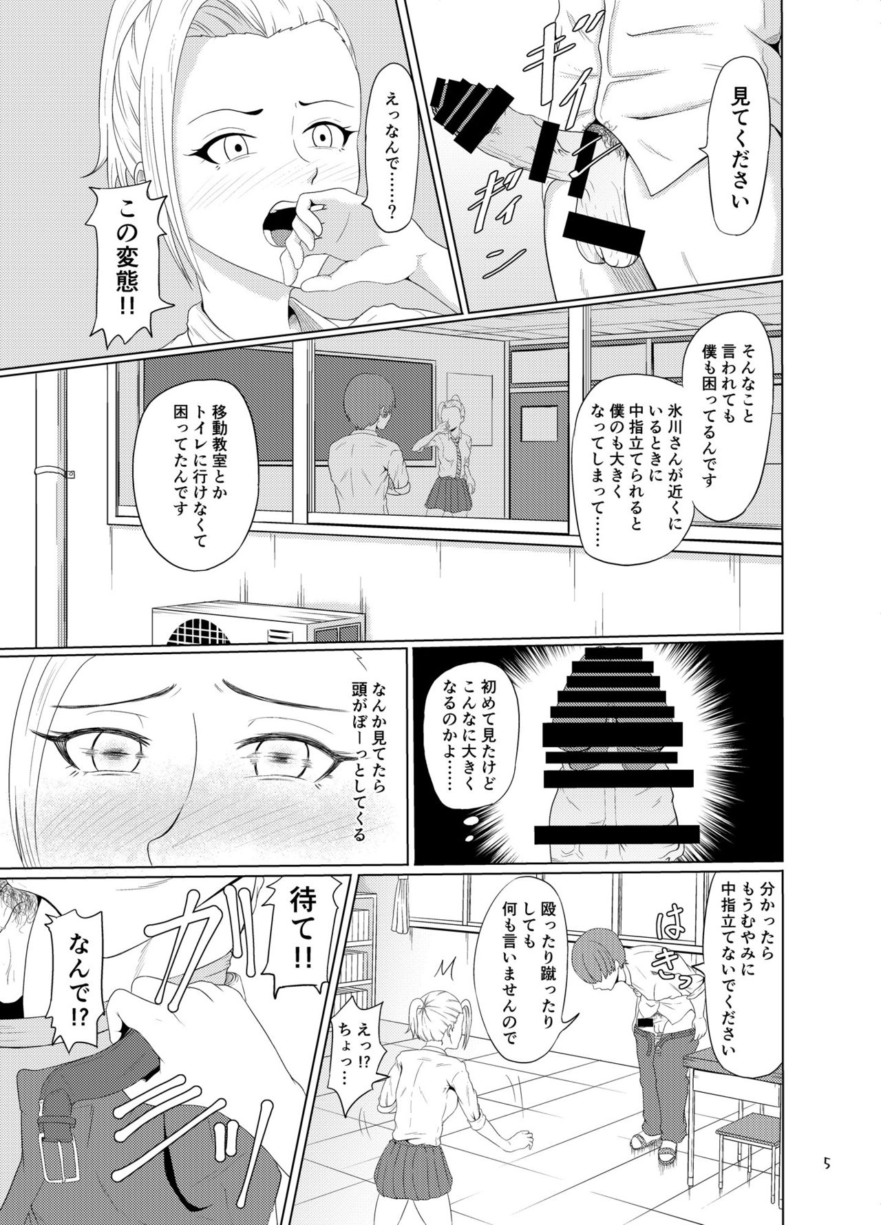 [硝石結晶 (高代硝石)] せんたーぶりっじ [DL版]