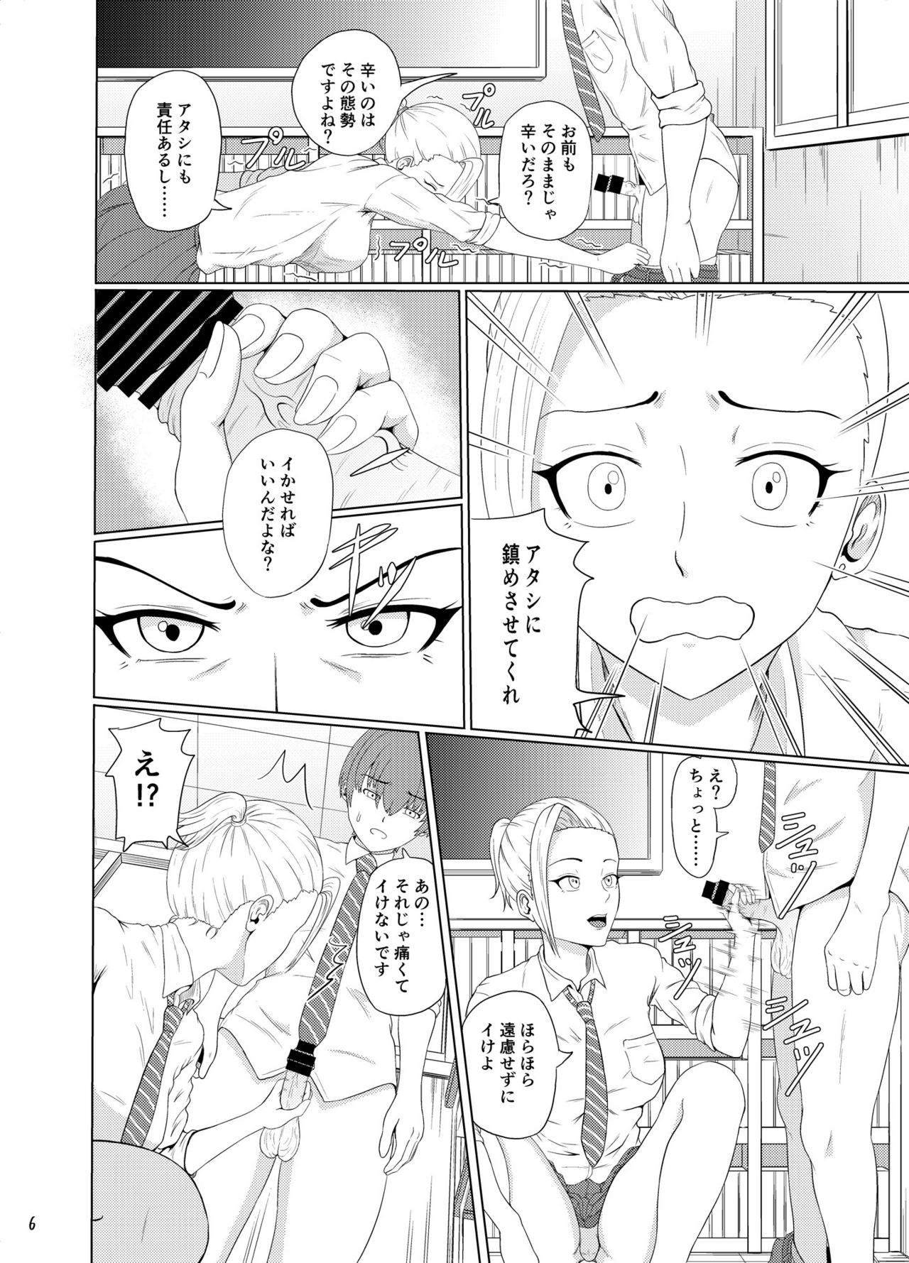 [硝石結晶 (高代硝石)] せんたーぶりっじ [DL版]