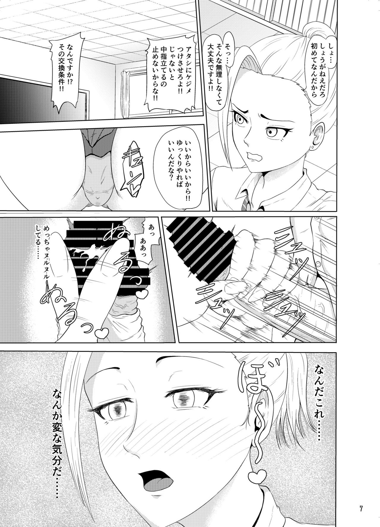[硝石結晶 (高代硝石)] せんたーぶりっじ [DL版]
