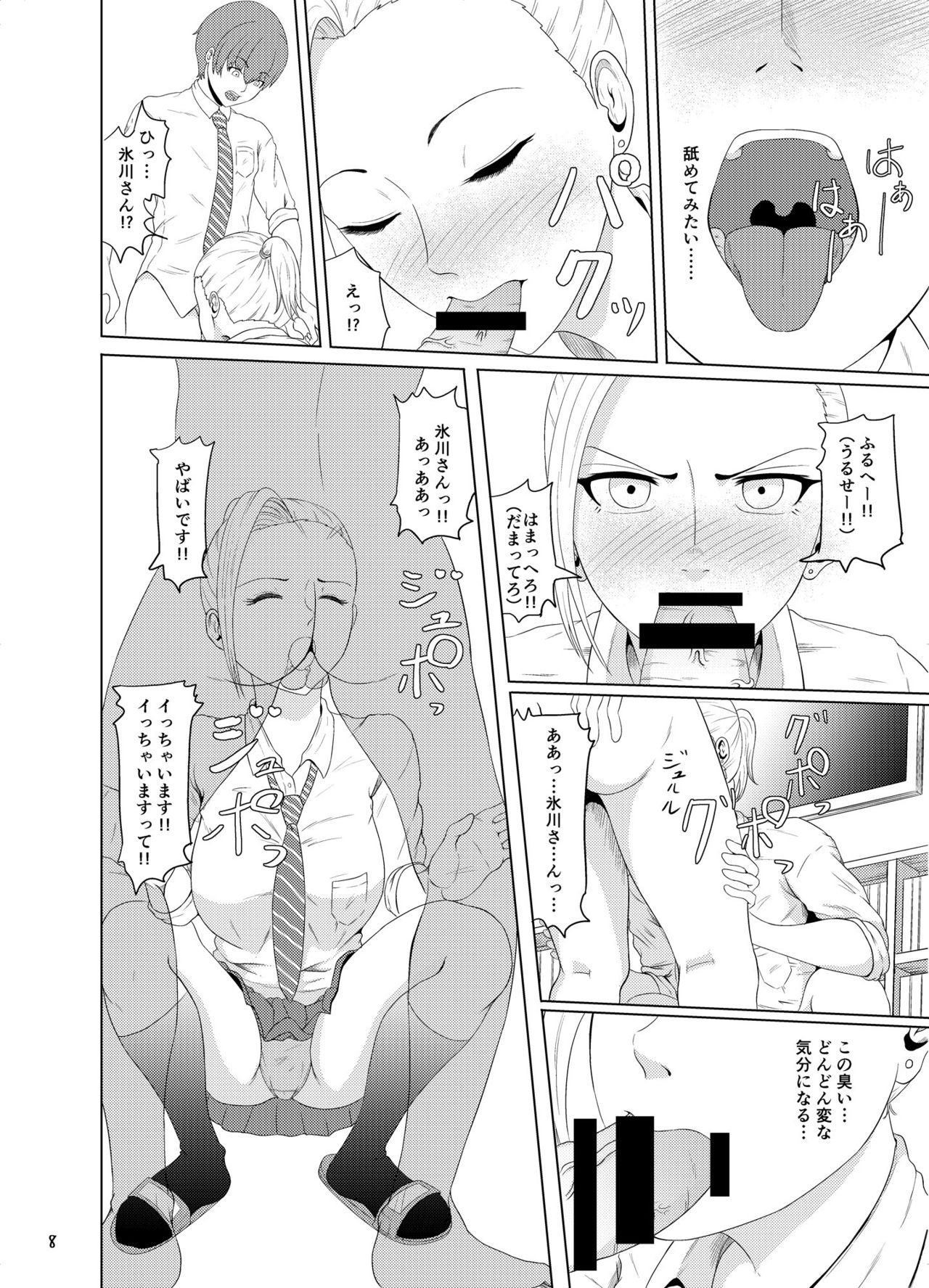 [硝石結晶 (高代硝石)] せんたーぶりっじ [DL版]