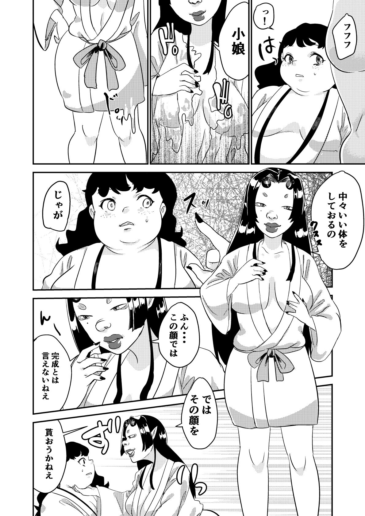 [びろーんJr.] 鬼を怒らせた巫女の話