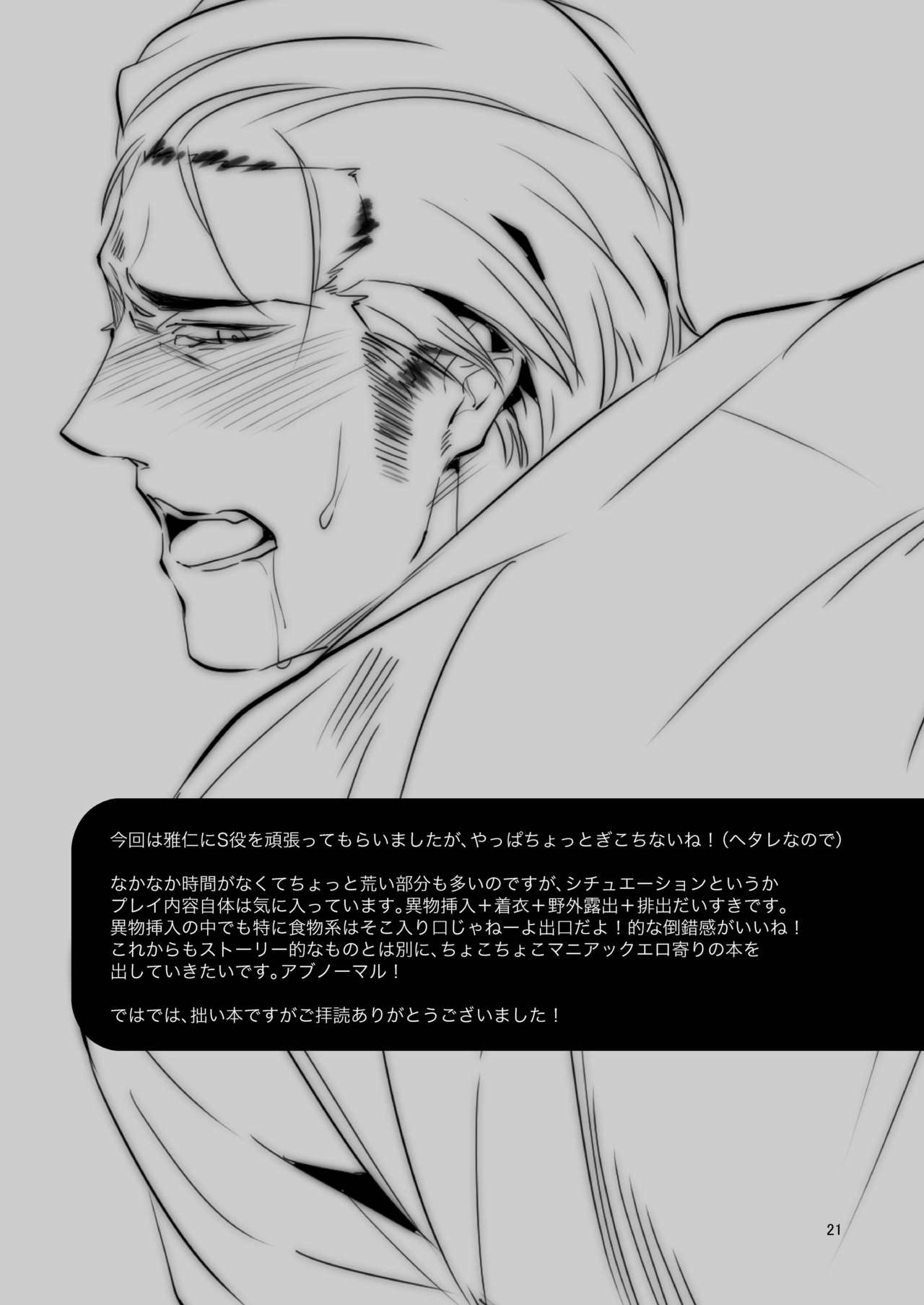 [SARK (神沢零司)] YKS [英訳] [DL版]