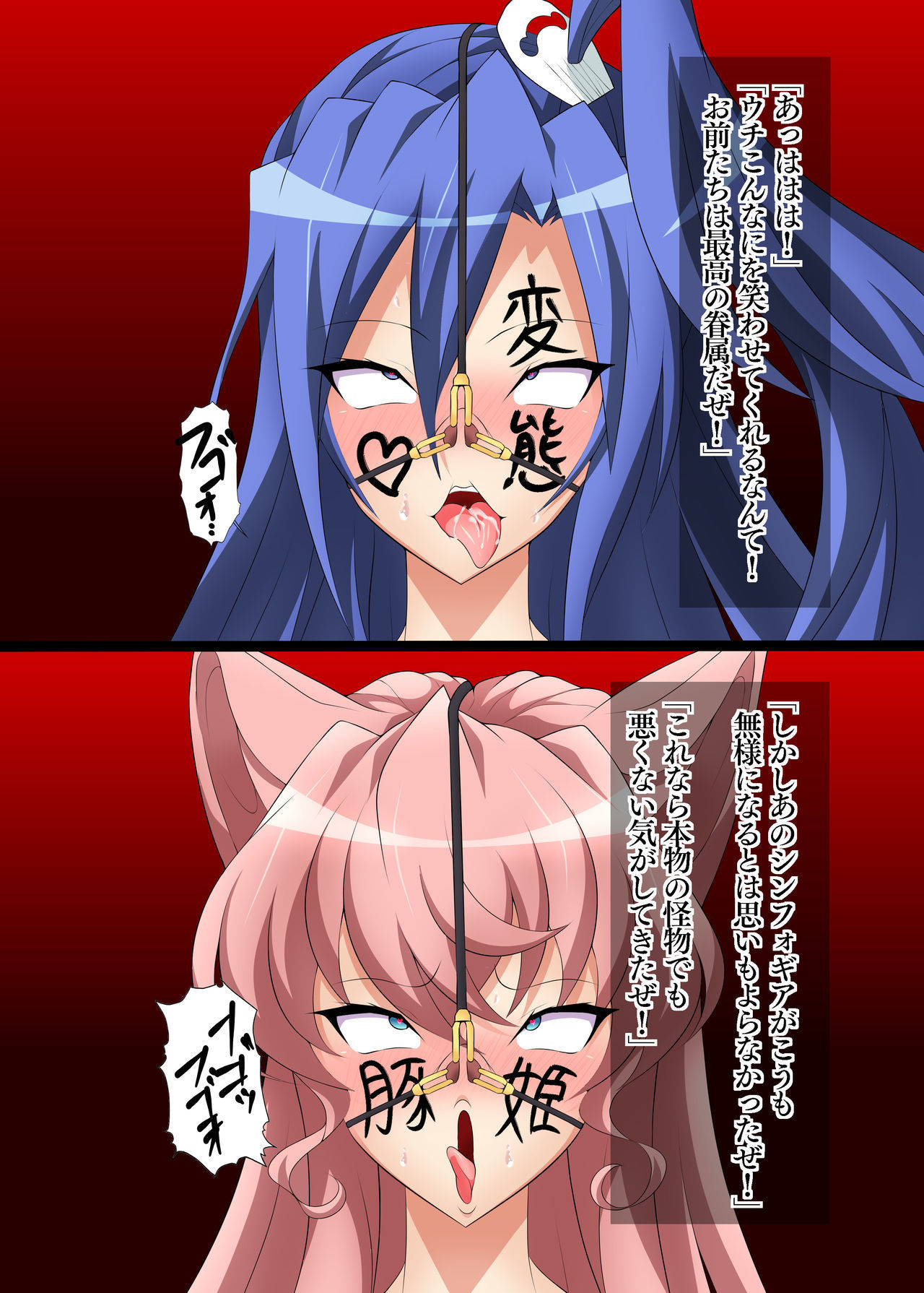 戦姫絶唱シンフォギアBZM-BUZAMA-スペシャル