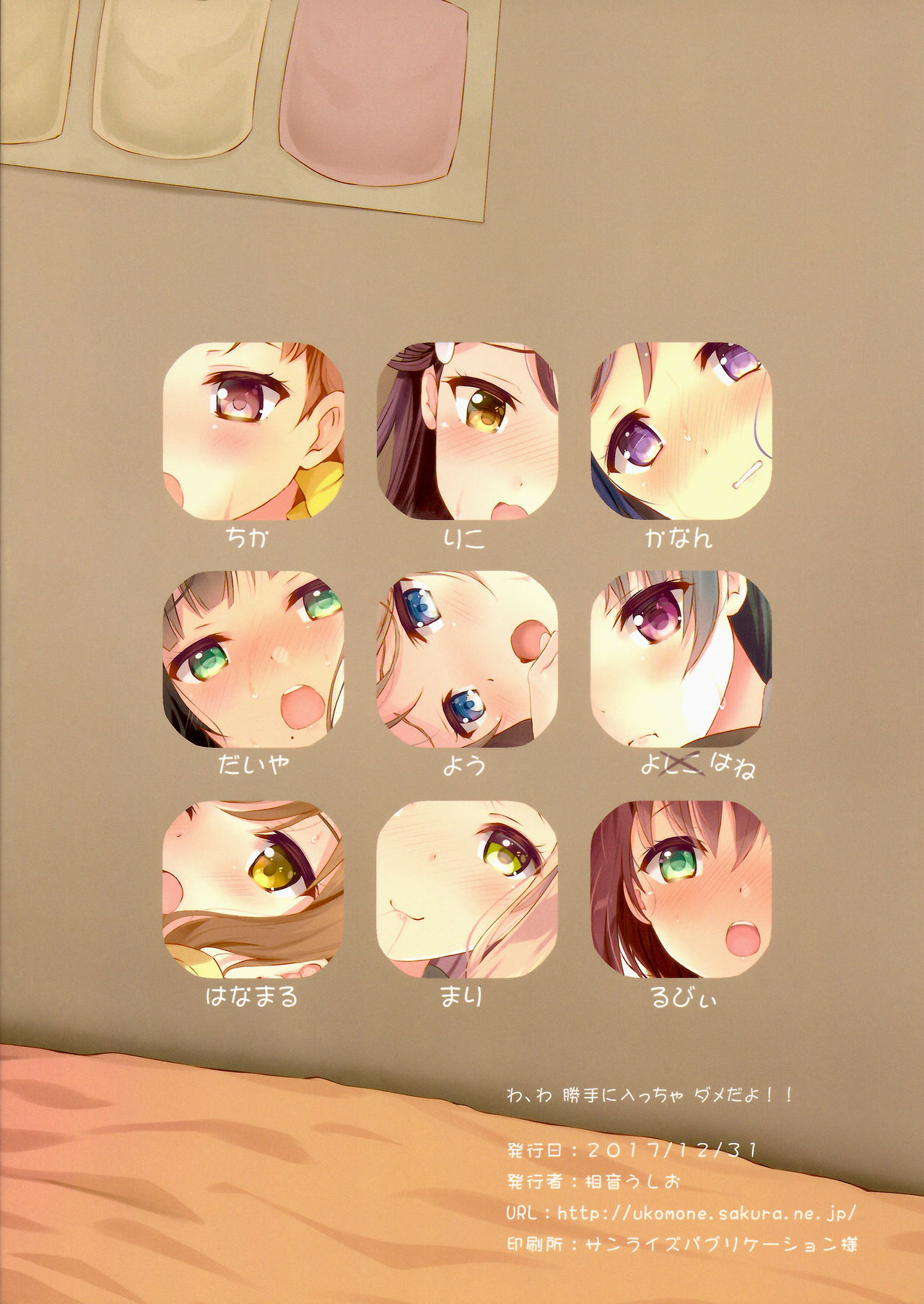 わ、わっってにハイチャダメだよ