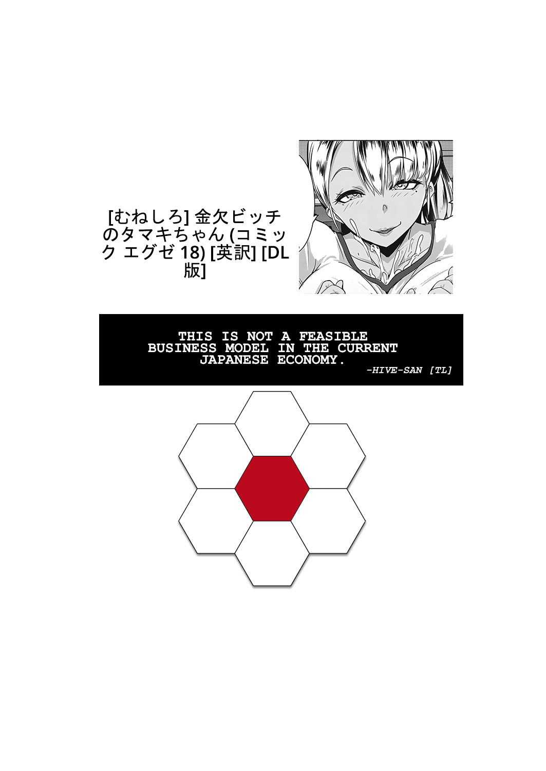 金月ビッチの玉城ちゃん|壊れた雌犬、玉城ちゃん