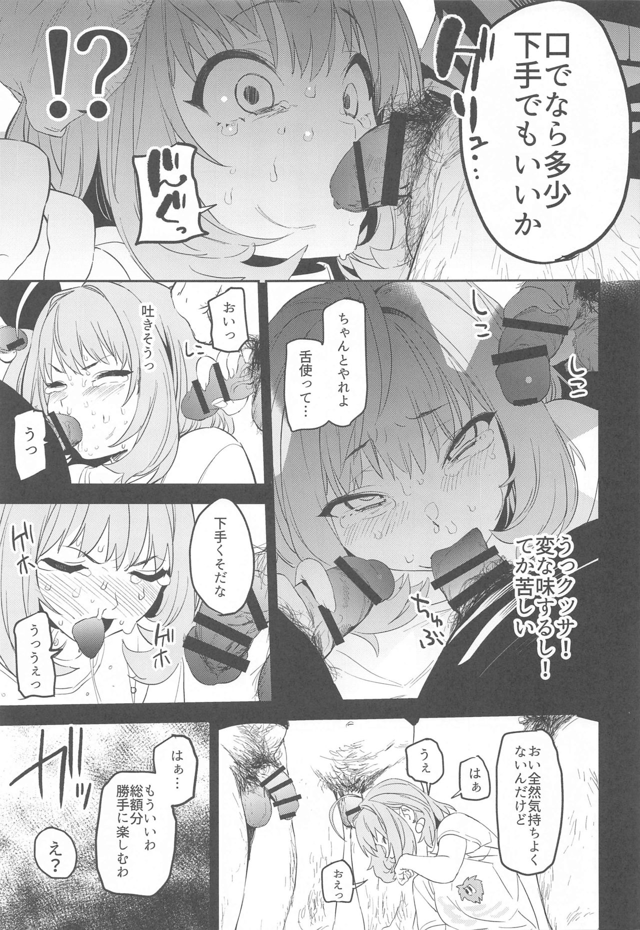 [カムリズム (鬼頭サケル)] リキッドオブピンク (アイドルマスター シンデレラガールズ)