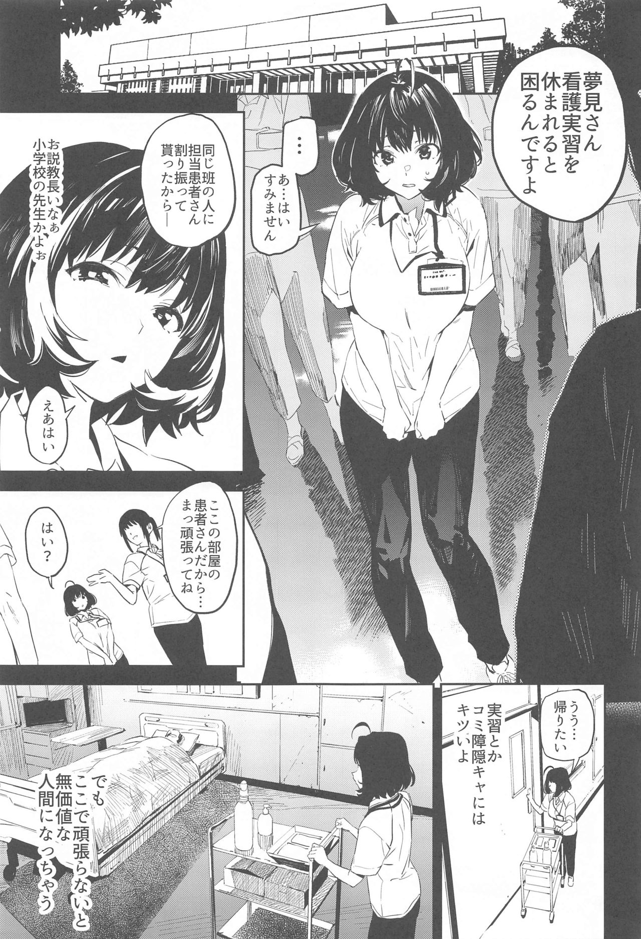 [カムリズム (鬼頭サケル)] リキッドオブピンク (アイドルマスター シンデレラガールズ)