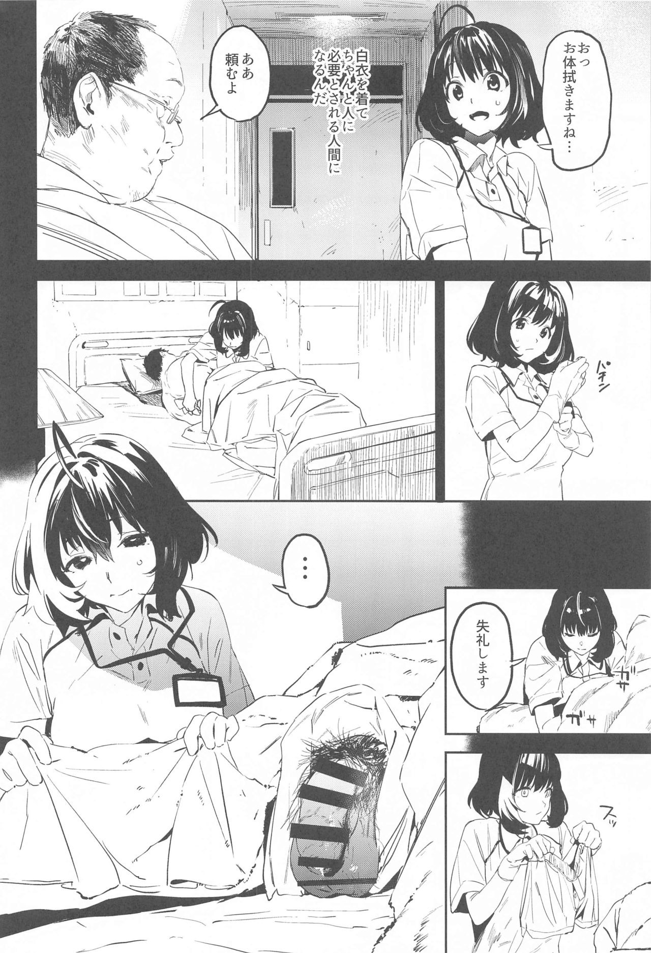 [カムリズム (鬼頭サケル)] リキッドオブピンク (アイドルマスター シンデレラガールズ)