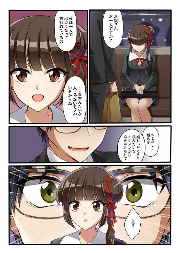 [新炎館 (トキ)] 返り討ちにあい人形にされた少女 (吸血姫美夕)