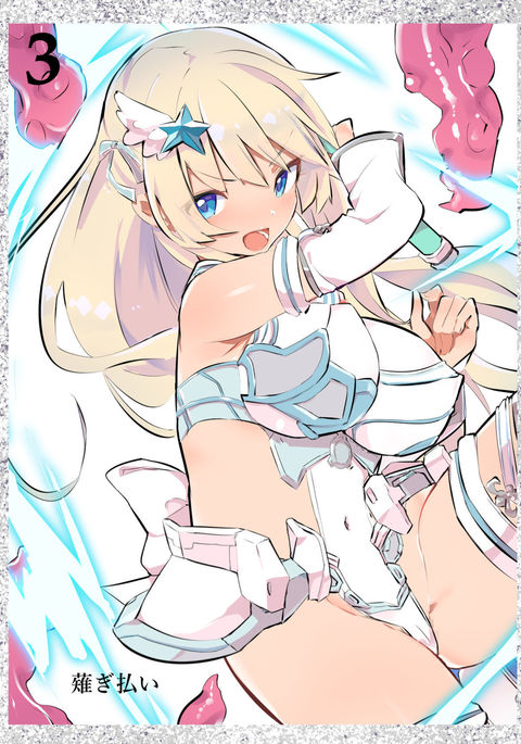 ルミナリアvs触手