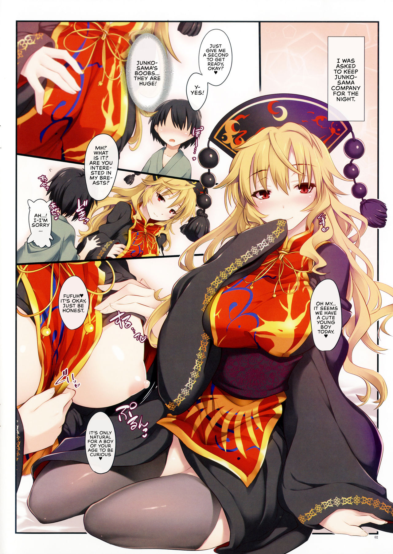 (C89) [しもやけ堂 (逢魔刻壱)] 純粋性妻 (東方Project) [英訳]