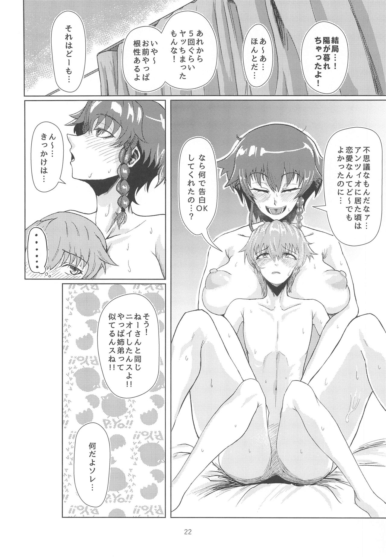 [たたみぐらし (畳三畳)] Tira mi su!! -ペパロニねーさんは止まらない- (ガールズ&パンツァー)