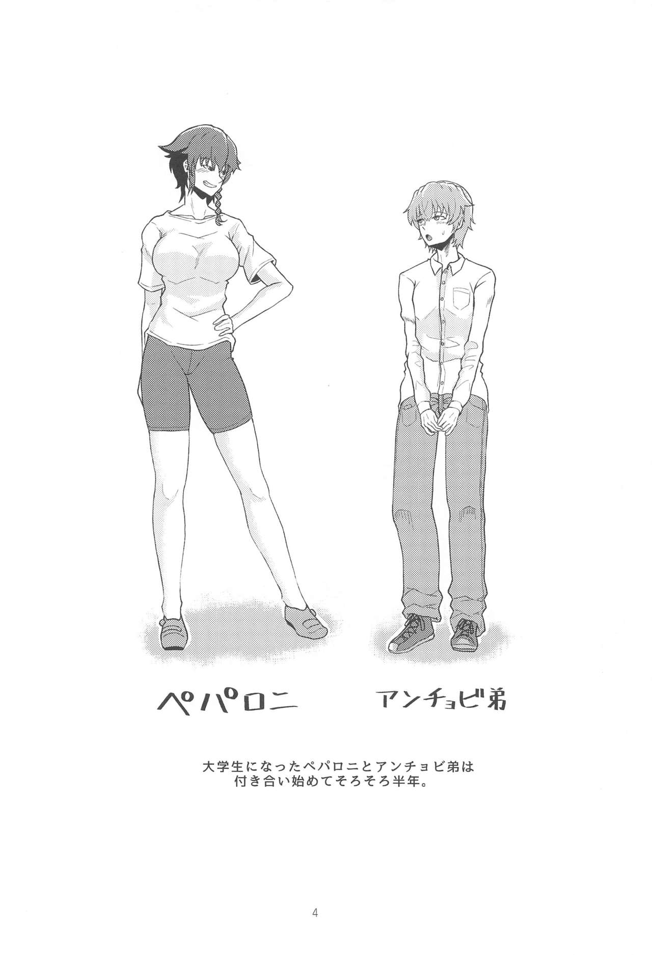 [たたみぐらし (畳三畳)] Tira mi su!! -ペパロニねーさんは止まらない- (ガールズ&パンツァー)