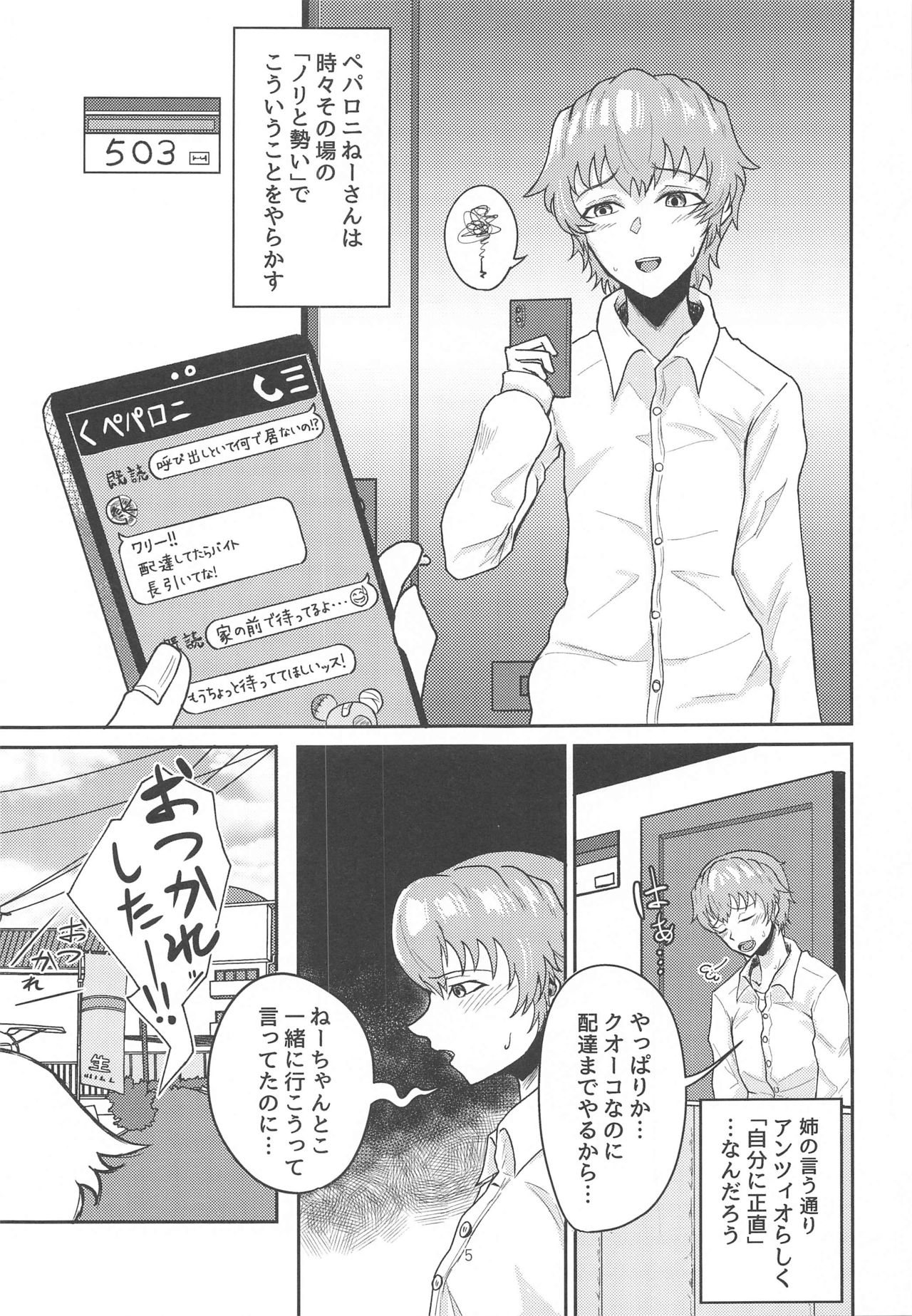 [たたみぐらし (畳三畳)] Tira mi su!! -ペパロニねーさんは止まらない- (ガールズ&パンツァー)