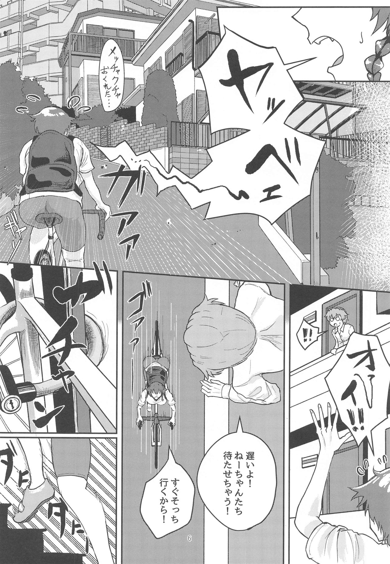 [たたみぐらし (畳三畳)] Tira mi su!! -ペパロニねーさんは止まらない- (ガールズ&パンツァー)