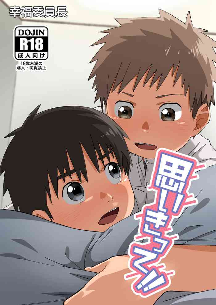 [幸福委員長 (ハッピー)] 思いきって! [英訳] [DL版]