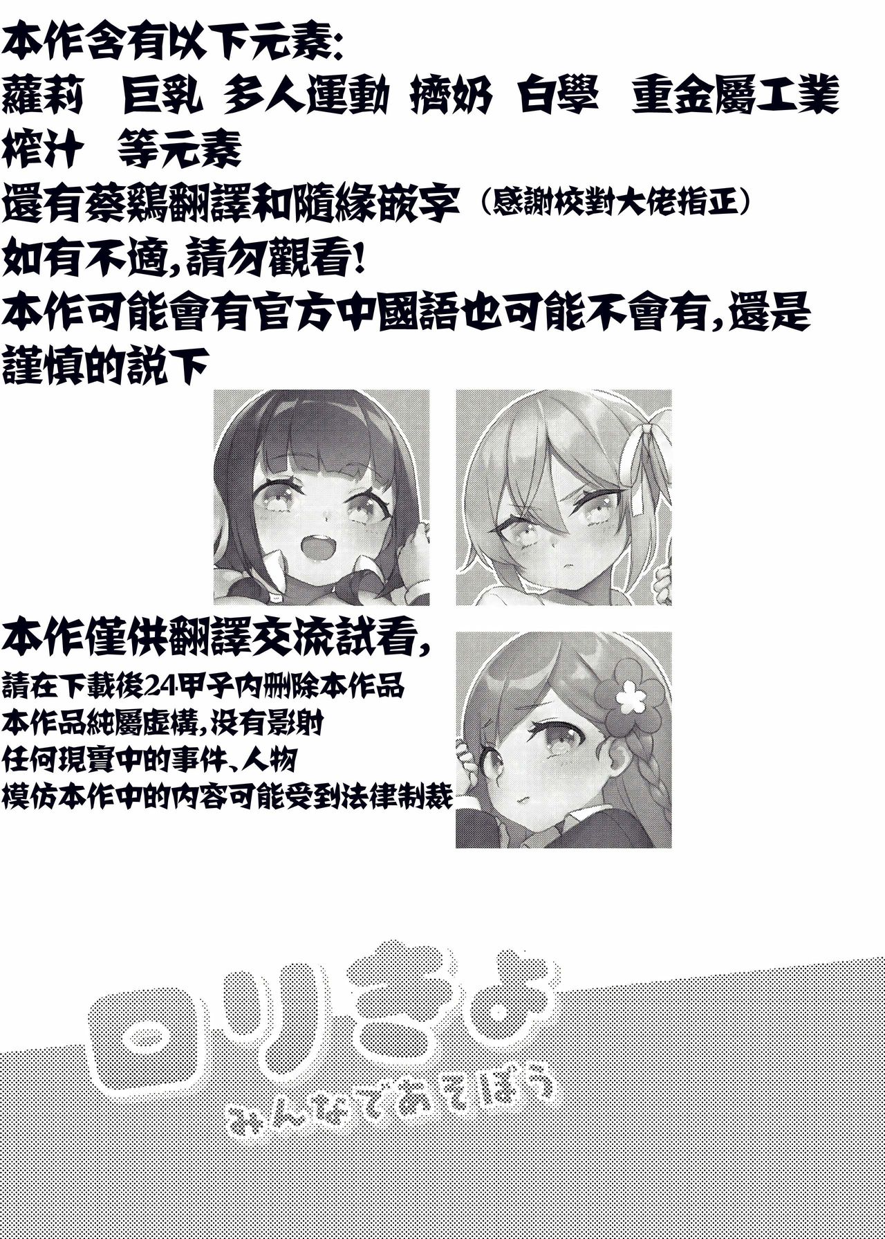 [很入骨 (へるんぐ)] ロリきょ みんなで遊ぼう [中国翻訳] [DL版]