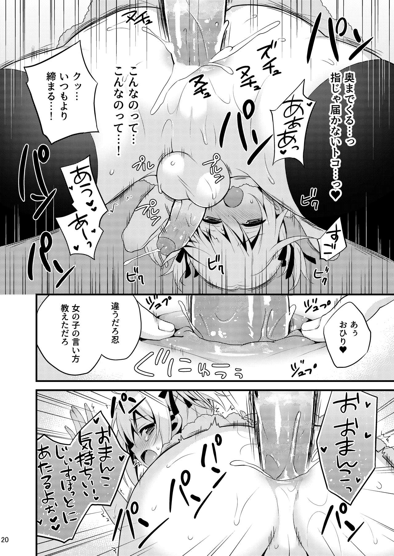 [音速エビフライ (レゥ)] 可愛い弟はお兄ちゃんの為に妹になるべき! その2 [無修正] [DL版]