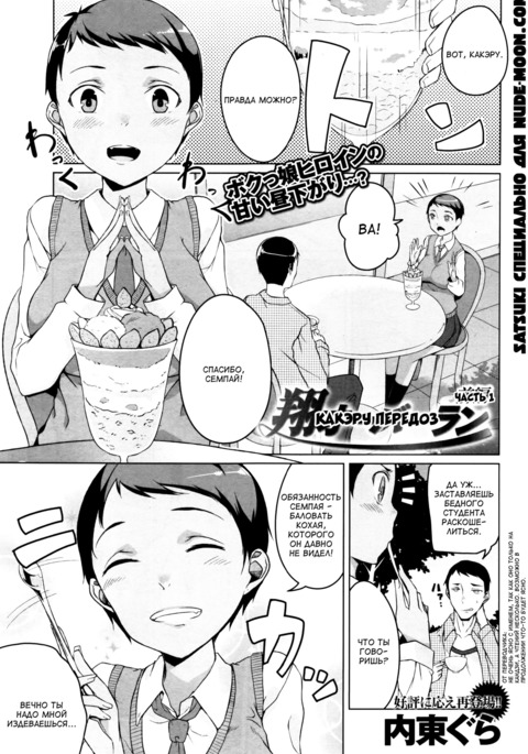 カケルオーバーランゼンペン