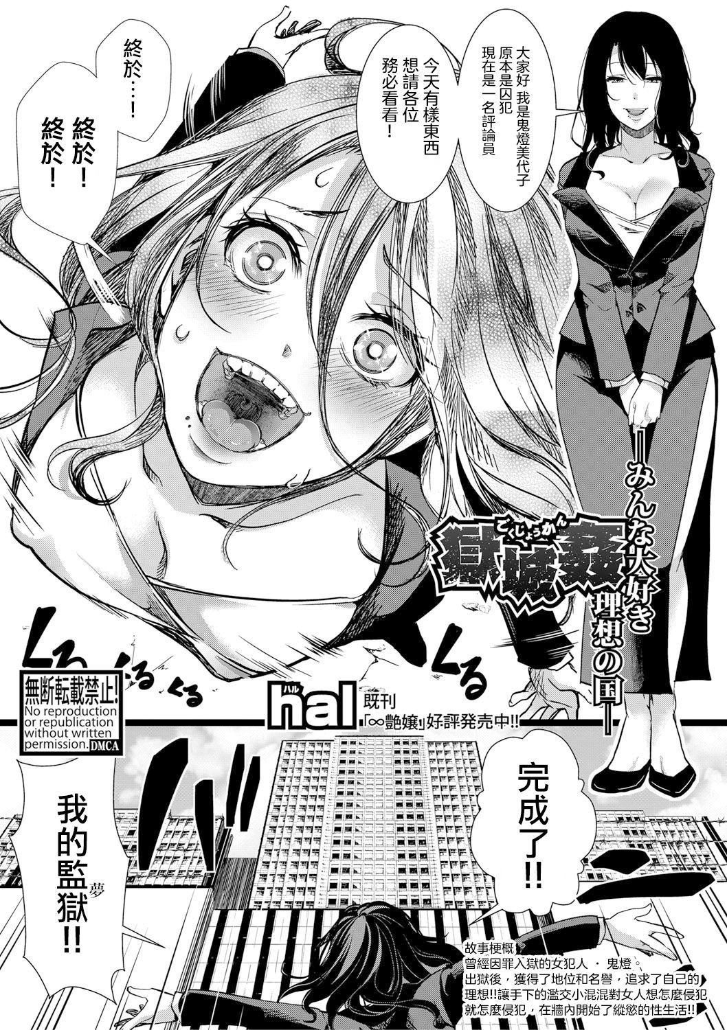 極上館—みんな大雪りそのくに―